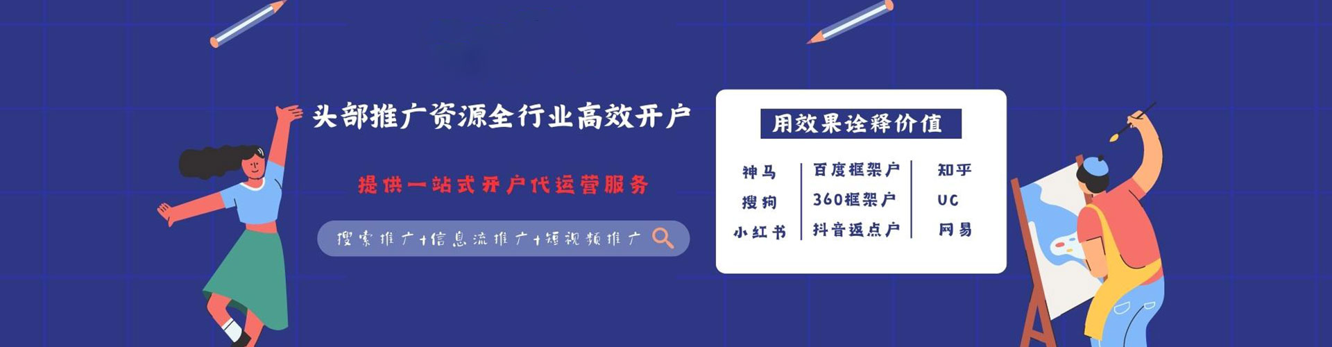 昂仁百度信息流